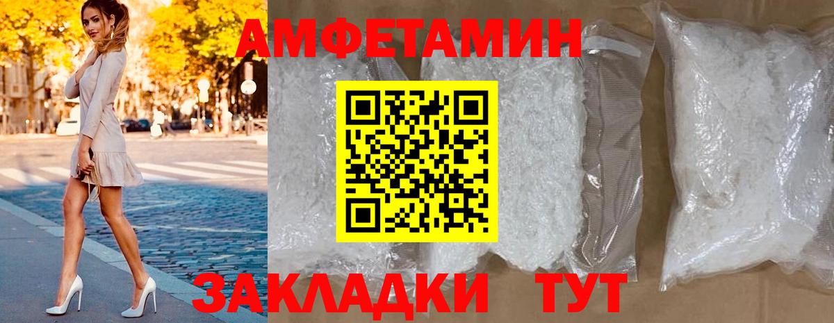 Amphetamine  Вход с VPN  Сланцы  OMG маркетплейс  АМФЕТАМИН Premium 