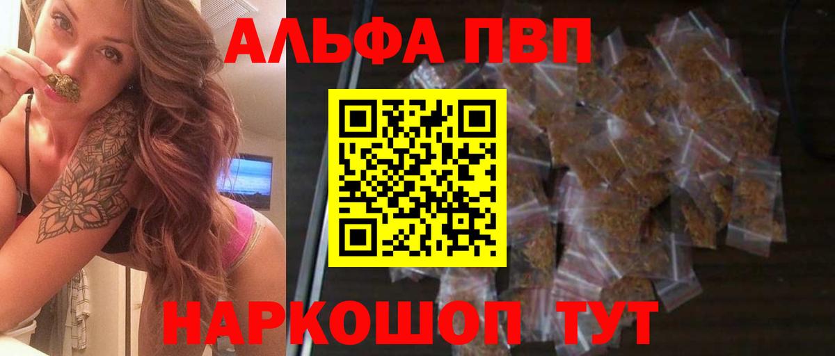 Альфа ПВП VHQ Сланцы