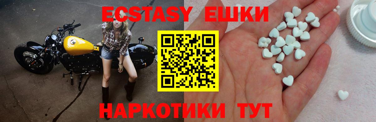 ЭКСТАЗИ 300 mg  сколько стоит  Сланцы  Вход с VPN  Ecstasy 