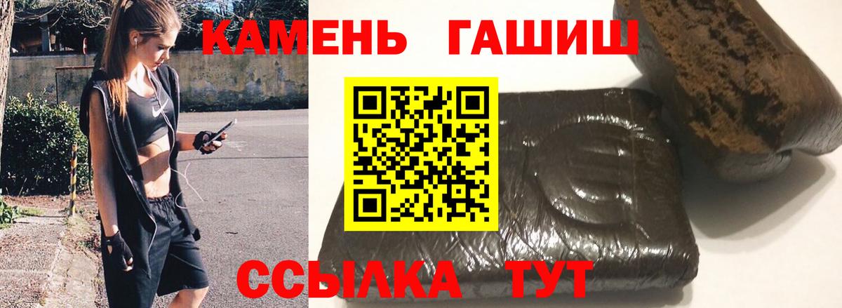 Гашиш Cannabis Сланцы