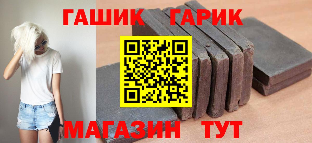 ГАШ гарик  Вход с VPN  Сланцы 