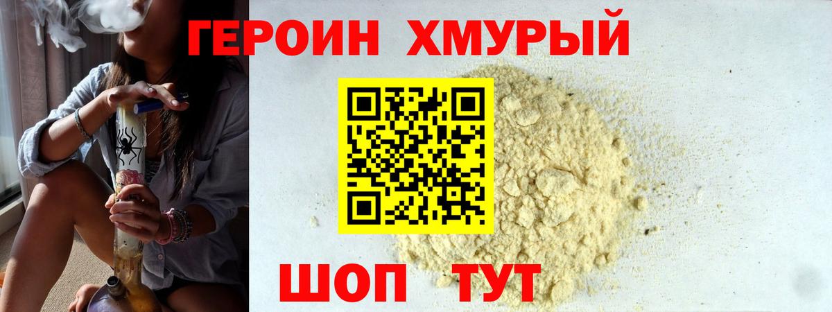Сланцы  Героин Heroin  Вход с VPN 