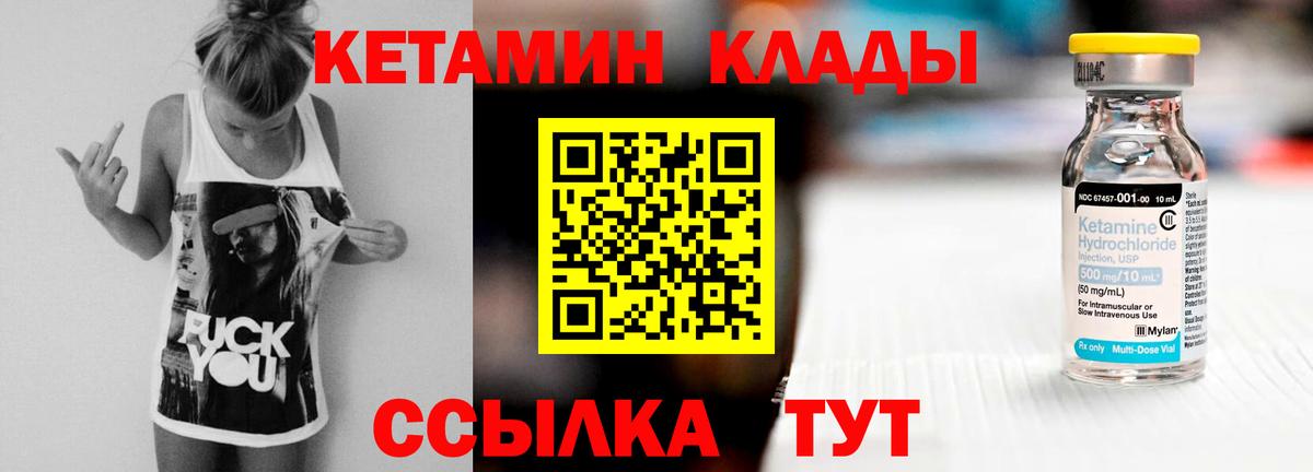 Кетамин ketamine  Кетамин ketamine  Сланцы  Вход с VPN 