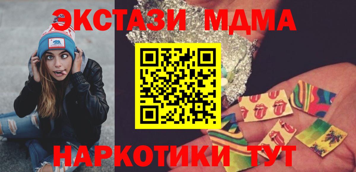 Сланцы  MDMA VHQ  Вход с VPN  MDMA VHQ 