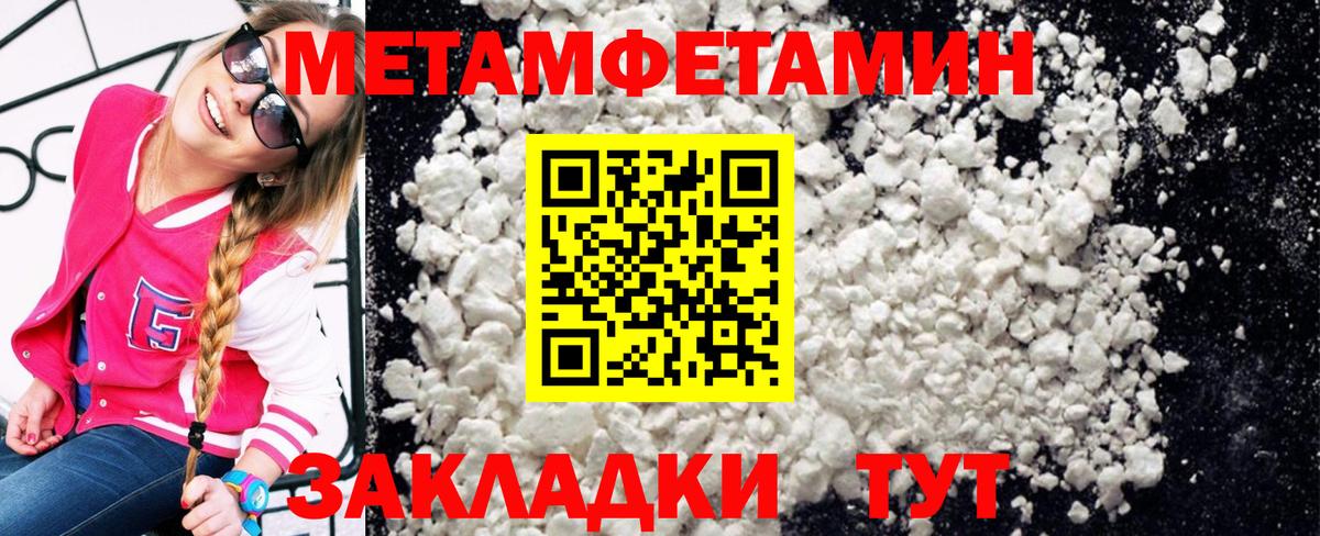 МЕТАМФЕТАМИН кристалл Сланцы