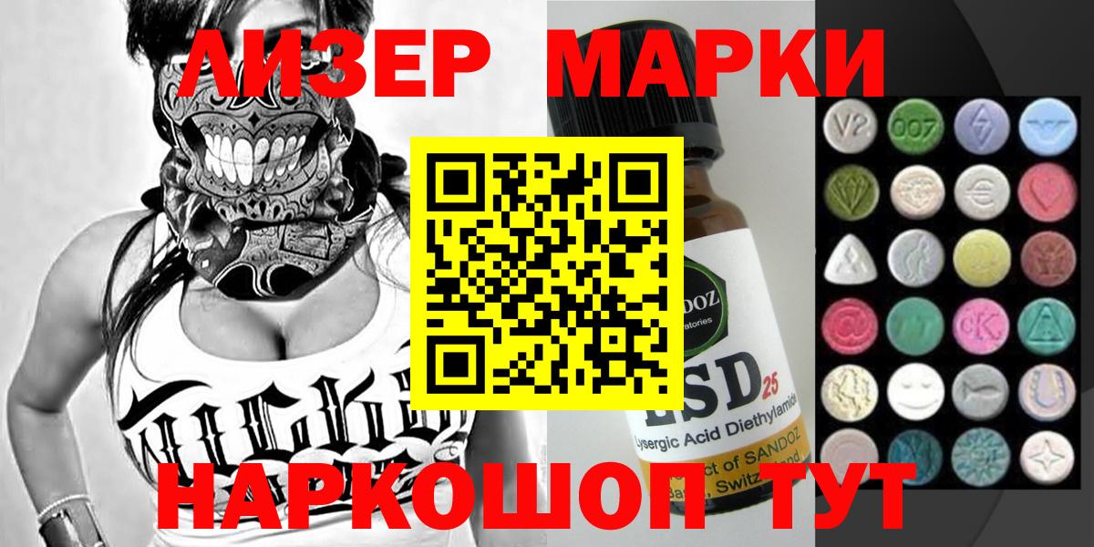 Сланцы  Марки 25I-NBOMe 1,5мг  Вход с VPN 